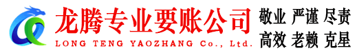 句容收账公司